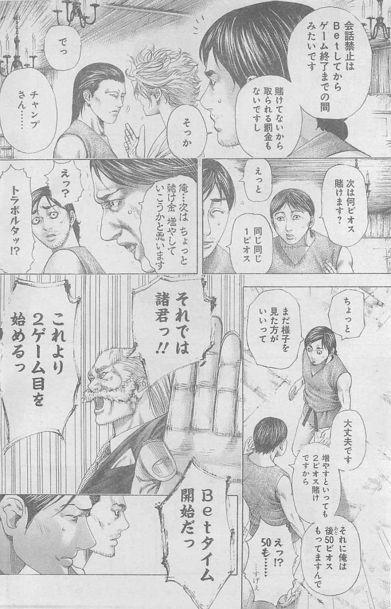 Usogui - Chapter 334 - Page 2